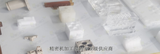 PCTFE機加工有什么發(fā)展前景呢？