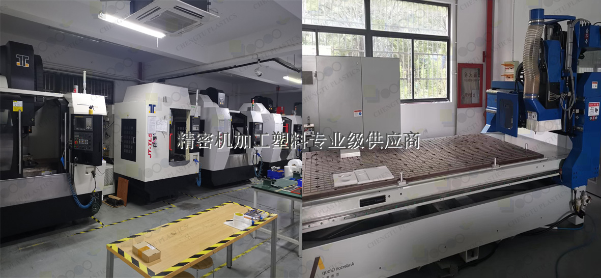 PFA機加工