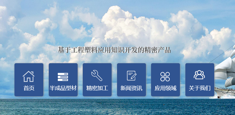 POM機(jī)加工選擇要看什么？