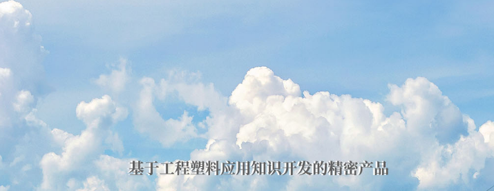 塑料機加工有哪些用處？