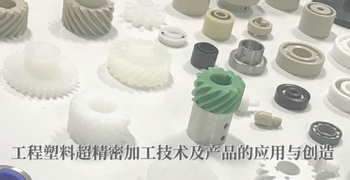 塑料的性質(zhì)以及塑料機(jī)加工時應(yīng)該注意的地方 塑料的性質(zhì)以及塑料機(jī)加工時應(yīng)該注意的地方